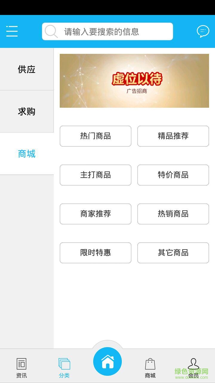鋼材銷售手機(jī)版 v1.0 安卓版 0