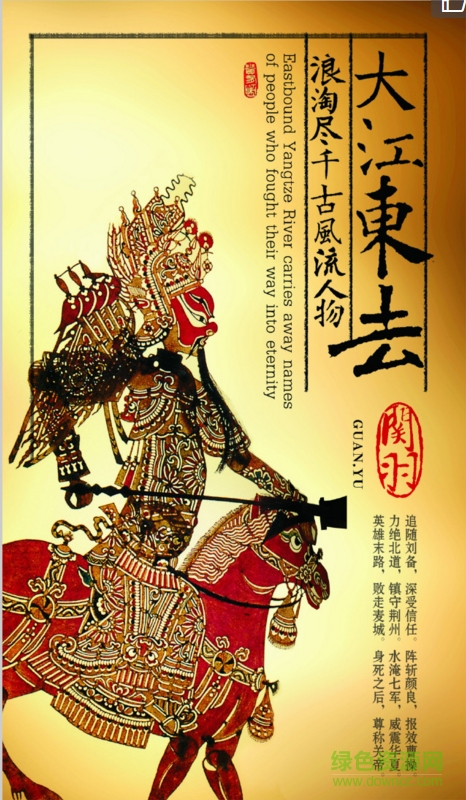 三國經(jīng)典人物剪影插畫 三國經(jīng)典人物海報