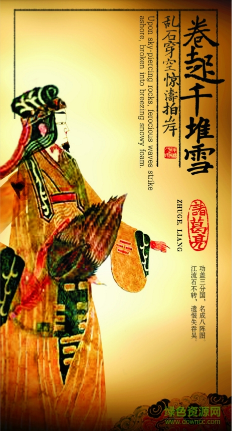 三國經(jīng)典人物剪影插畫 三國經(jīng)典人物海報