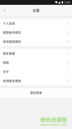 曹操出租車司機端 v2.0.0 安卓版 2