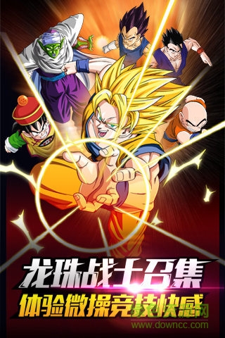 龍珠Z復(fù)仇正式版 v1.50.1 安卓無(wú)限鉆石版 1