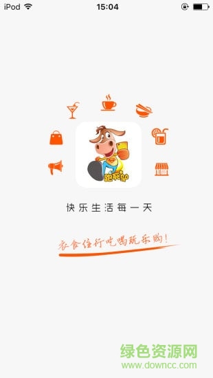 白银乐购外卖手机版 v3.1.2 安卓版2