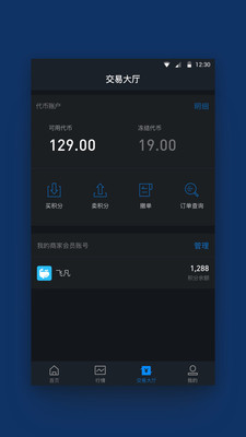 萬益通 v1.0.3 安卓版 0