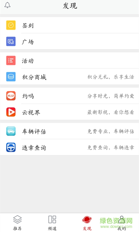 汽車寶手機客戶端 v1.0.7 安卓版 0