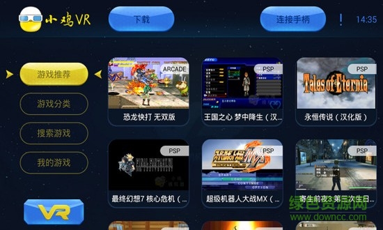 小雞模擬器VR版最新版 v1.3.0 安卓版 0