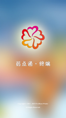 藥點(diǎn)通客戶端0