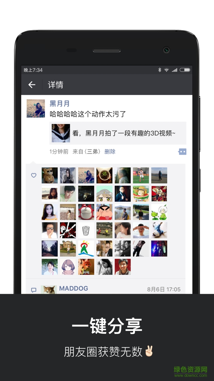 三弟拍視頻手機(jī)版 v1.1.1 安卓版 2