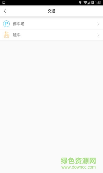 樂游南岳 v1.0.8 安卓版 0