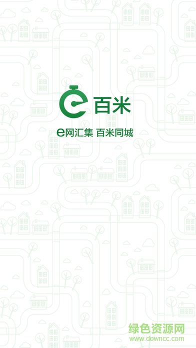 e百米同城配 v1.0.1 安卓版 0