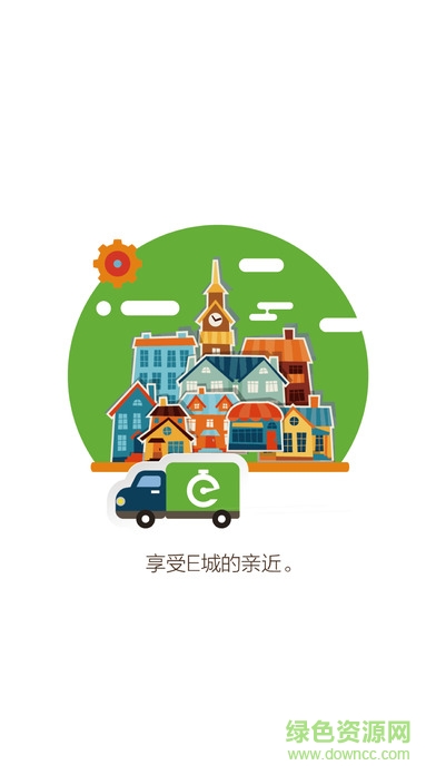 e百米同城配 v1.0.1 安卓版 3