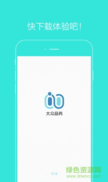 大眾品藥手機客戶端 v2.2.0 安卓版 3