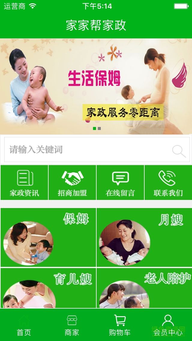 家家?guī)图艺謾C(jī)版 v1.0.0 安卓版 0