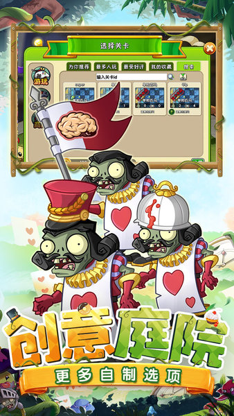 植物大戰(zhàn)僵尸2火雞投手