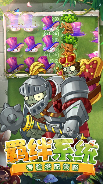 植物大戰(zhàn)僵尸2童話森林