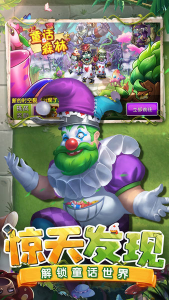 植物大戰(zhàn)僵尸2國際版火雞投手 v2.7.6 安卓版 0