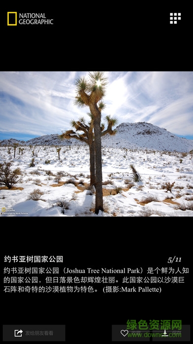 國家地理iphone v1.7.2 ios版 0