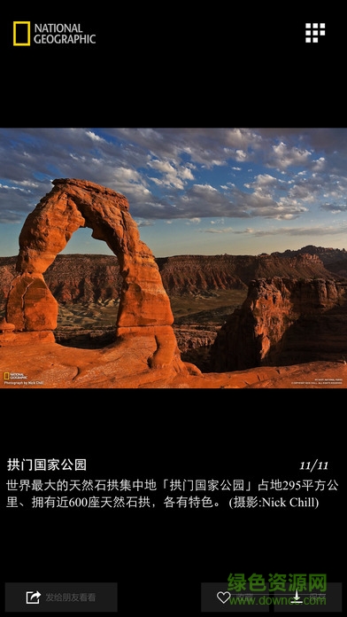 國家地理iphone v1.7.2 ios版 3