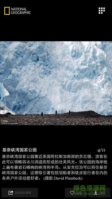 國家地理iphone v1.7.2 ios版 4