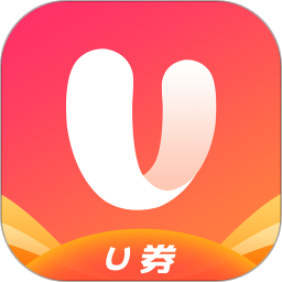 U券(优惠券)