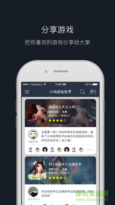 小雞游戲世界app0