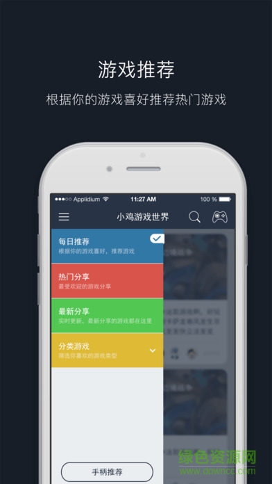 小雞游戲世界app2