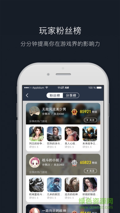 小雞游戲世界app3