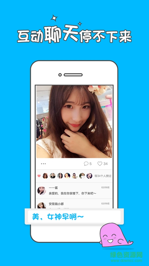 超級(jí)贊蘋果版(爆照社交分享) v1.1.1 官網(wǎng)ios版 0