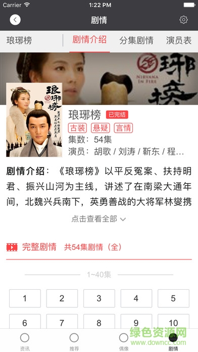 掌上影視ios手機(jī)版 v1.0 iphone官網(wǎng)版 2