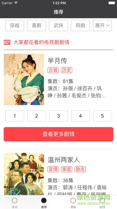 掌上影視ios手機(jī)版 v1.0 iphone官網(wǎng)版 0