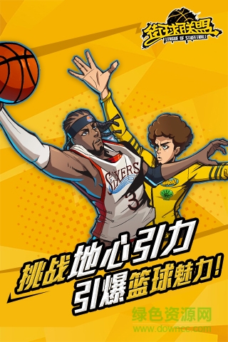 街球聯(lián)盟ios無限鉆石版