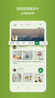 互聯(lián)到家手機版 v2.0.1 安卓版 2