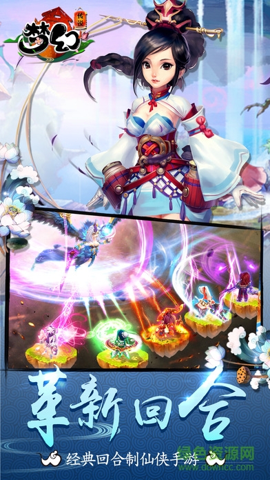 夢(mèng)幻傳說手游九游版 v3.0.0 安卓版 0