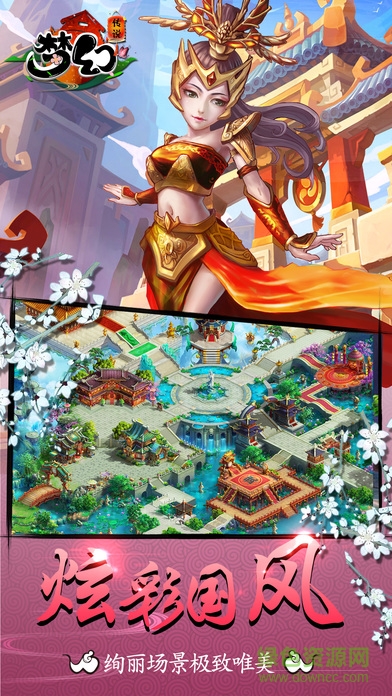 夢幻傳說微信qq登錄版 v3.0.0 安卓版 0