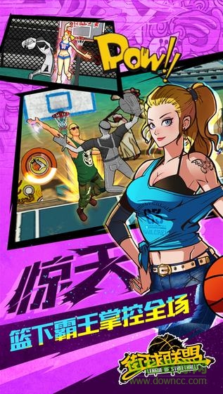 街球聯(lián)盟iPhone版 v1.0.1 蘋果ios版 0