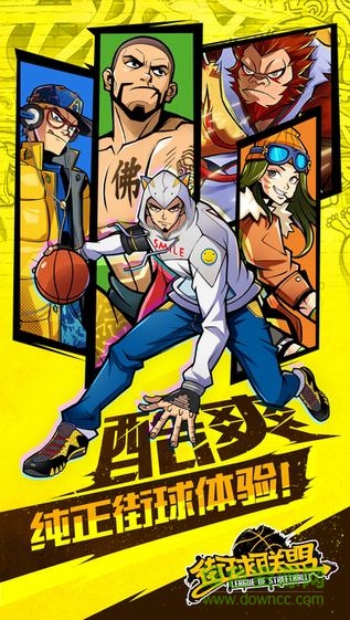 街球聯(lián)盟iPhone版 v1.0.1 蘋果ios版 1