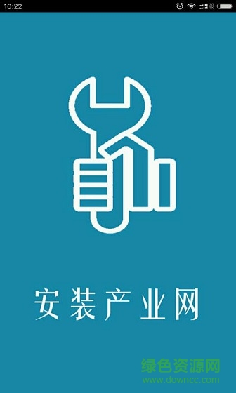 安裝產(chǎn)業(yè)網(wǎng) v1.00 安卓版 0