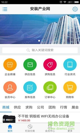 安裝產(chǎn)業(yè)網(wǎng) v1.00 安卓版 1