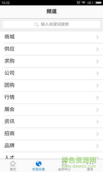 安裝產(chǎn)業(yè)網(wǎng) v1.00 安卓版 2