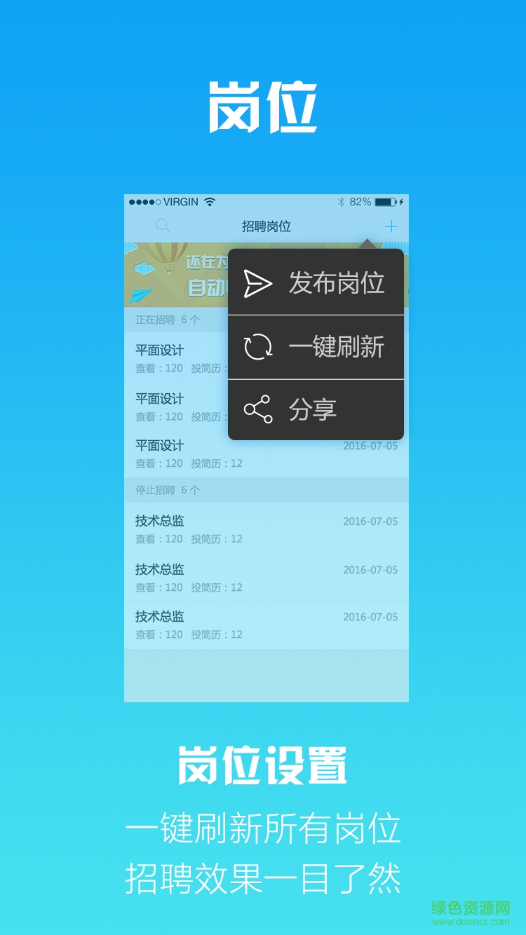 恒信招聘客戶端 v1.3.0 安卓版 2
