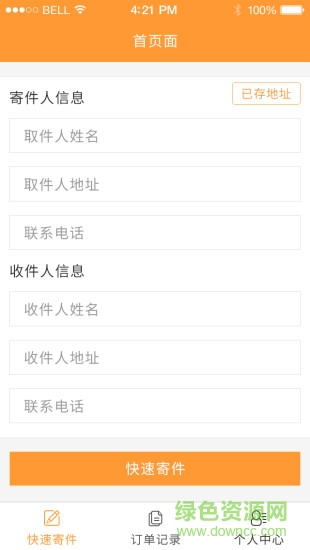 路人甲同城客戶端 v1.0 安卓版 0