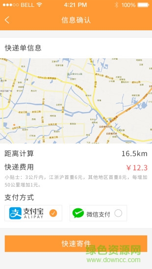 路人甲同城客戶端 v1.0 安卓版 1