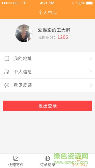 路人甲同城客戶端 v1.0 安卓版 2