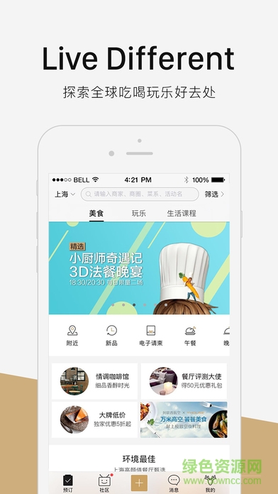 悅會yhouse蘋果版 悅會yhouse ios版