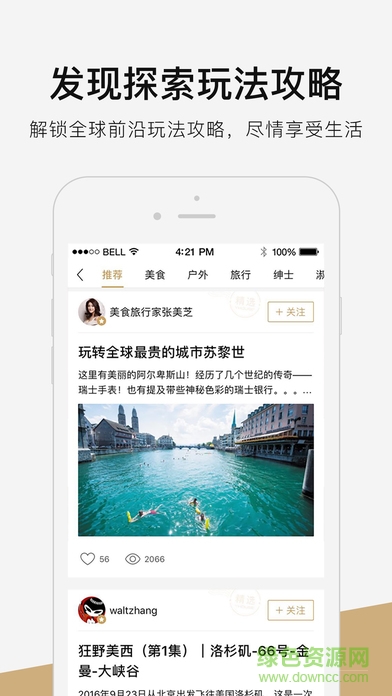 yhouse悅會iphone v7.2.7 ios版 0