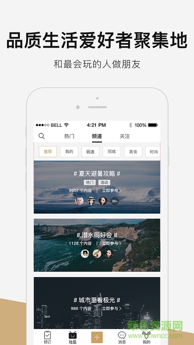 yhouse悅會iphone v7.2.7 ios版 1