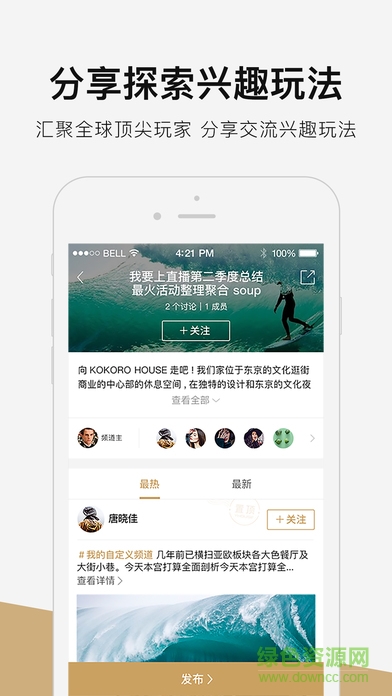 yhouse悅會iphone v7.2.7 ios版 2