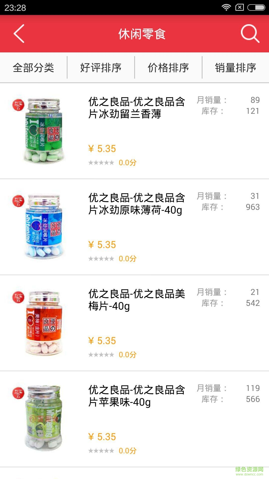 互實會商家版客戶端(優(yōu)惠購物) v2.4 安卓版 2