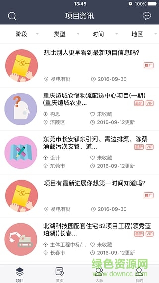 易電有財(cái)電腦版 易電有財(cái)pc版