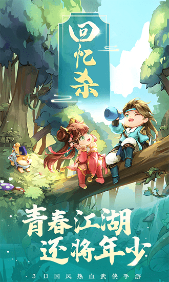 熱血神劍內(nèi)購修改版 v1.0.2.000 安卓無限鉆石版 1