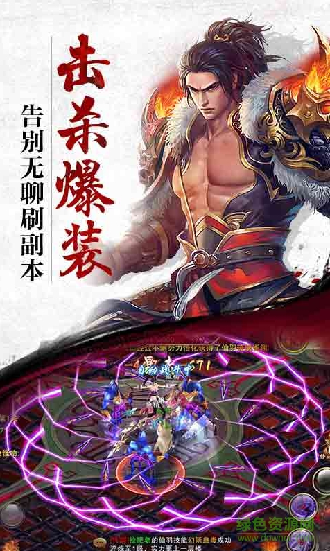 九游版誅神黃昏手游 v1.3.2 官方安卓版 1